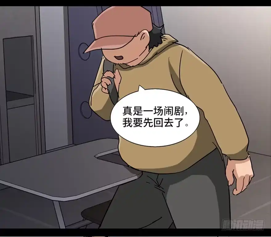 《心跳300秒》第八十七话·机械统治 第118页