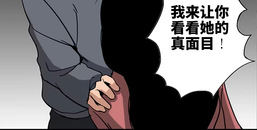 《心跳300秒》第八十七话·机械统治 第94页