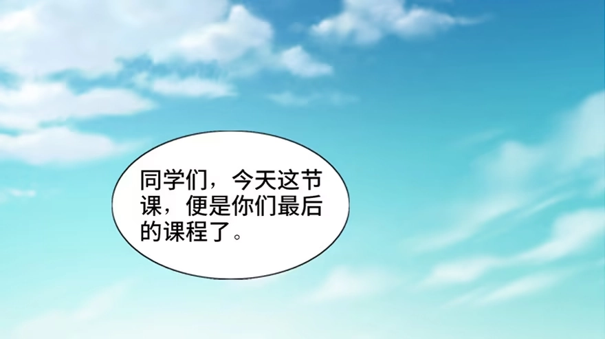 《心跳300秒》第八十七话·机械统治 第2页