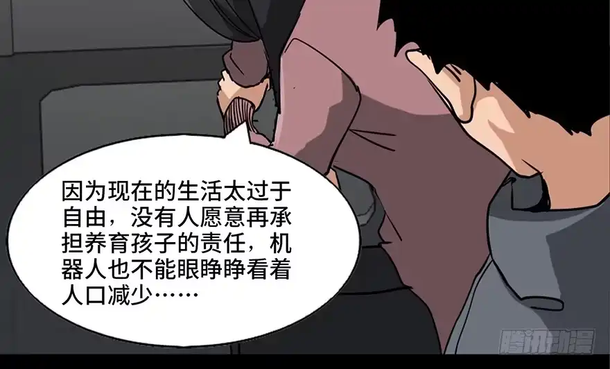 《心跳300秒》第八十七话·机械统治 第63页