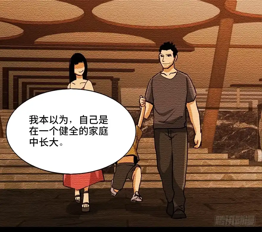《心跳300秒》第八十七话·机械统治 第53页