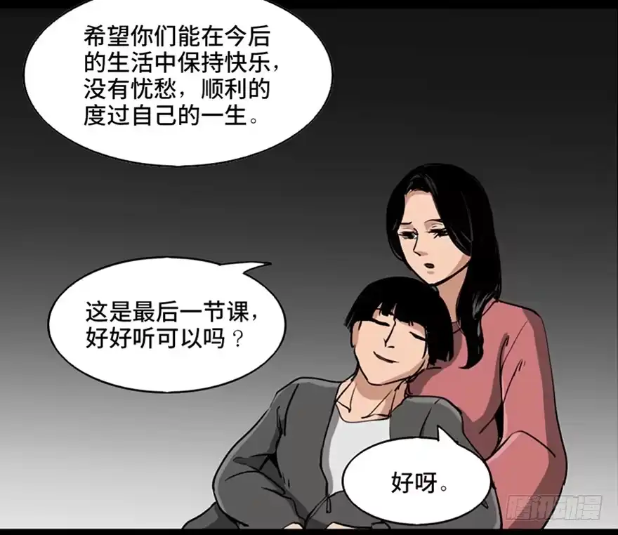 《心跳300秒》第八十七话·机械统治 第7页