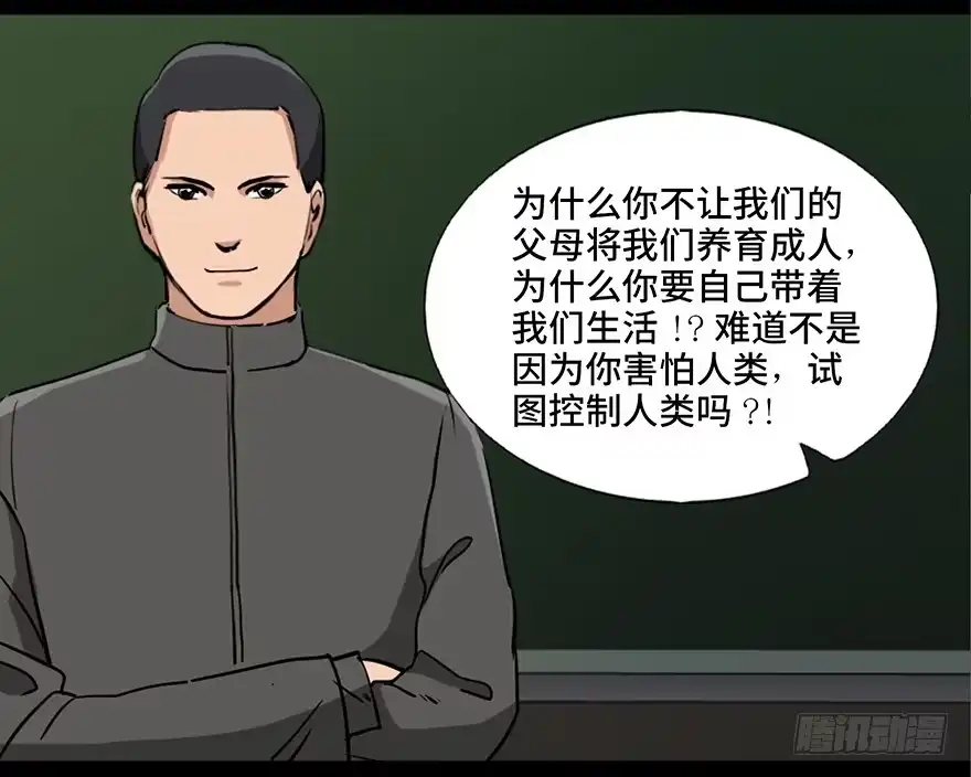 《心跳300秒》第八十七话·机械统治 第59页
