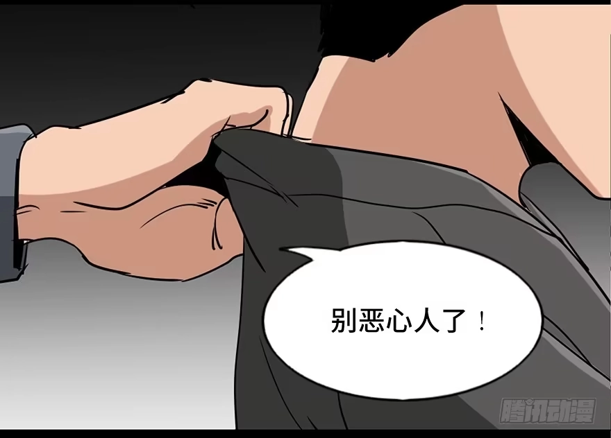 《心跳300秒》第八十七话·机械统治 第89页