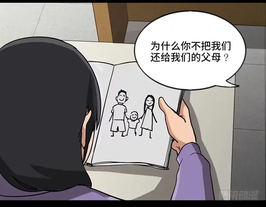 《心跳300秒》第八十七话·机械统治 第51页