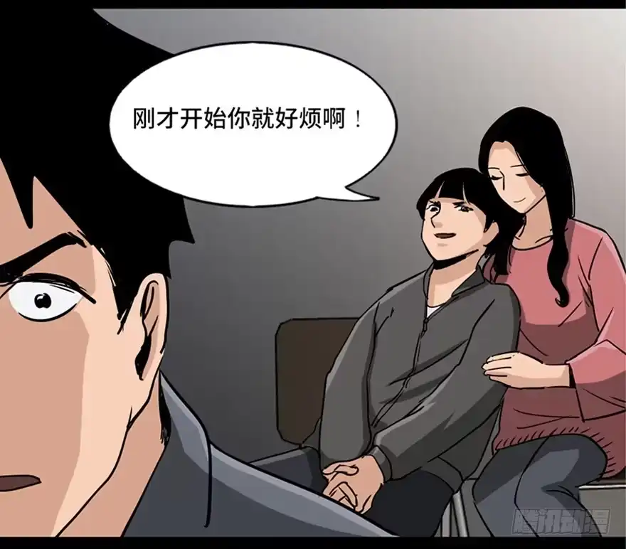 《心跳300秒》第八十七话·机械统治 第78页