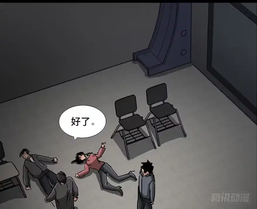 《心跳300秒》第八十七话·机械统治 第123页