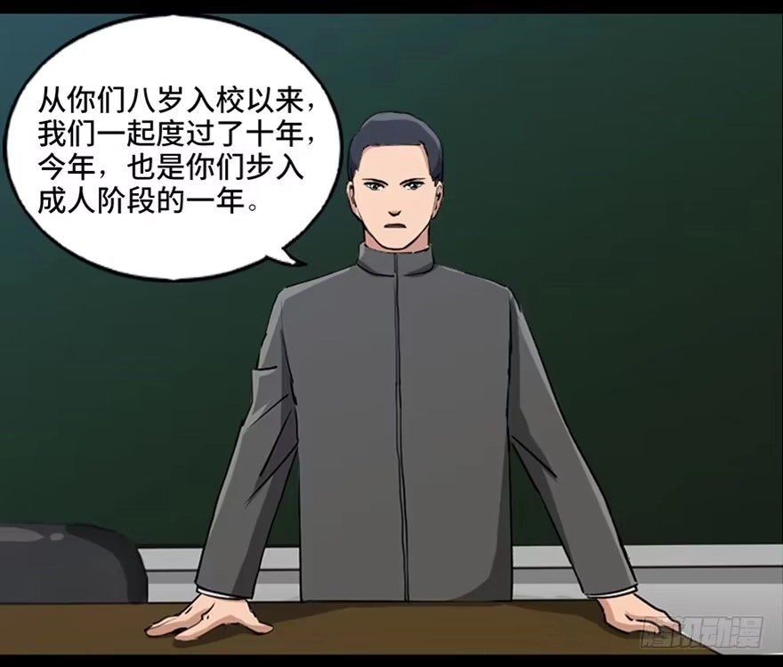 《心跳300秒》第八十七话·机械统治 第4页