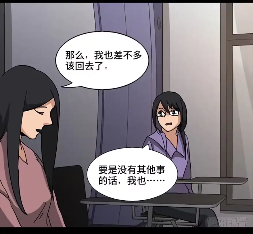 《心跳300秒》第八十七话·机械统治 第121页