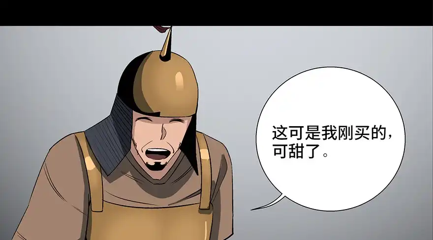 《心跳300秒》第八十八话·迟到的正义 第81页
