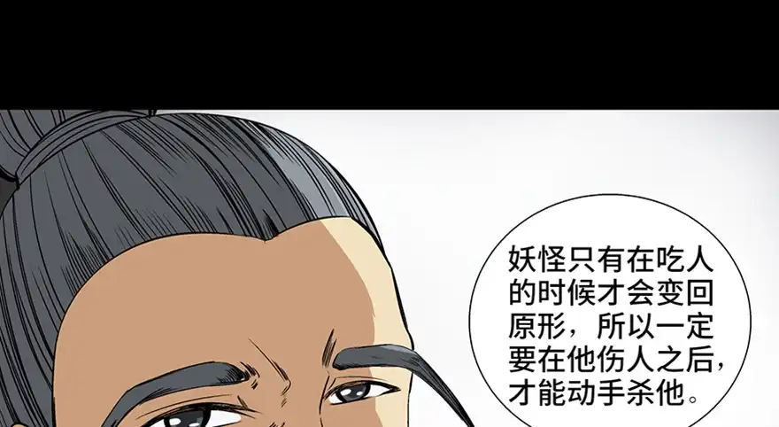 《心跳300秒》第八十八话·迟到的正义 第138页