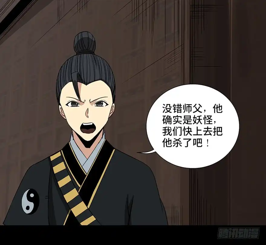 《心跳300秒》第八十八话·迟到的正义 第89页