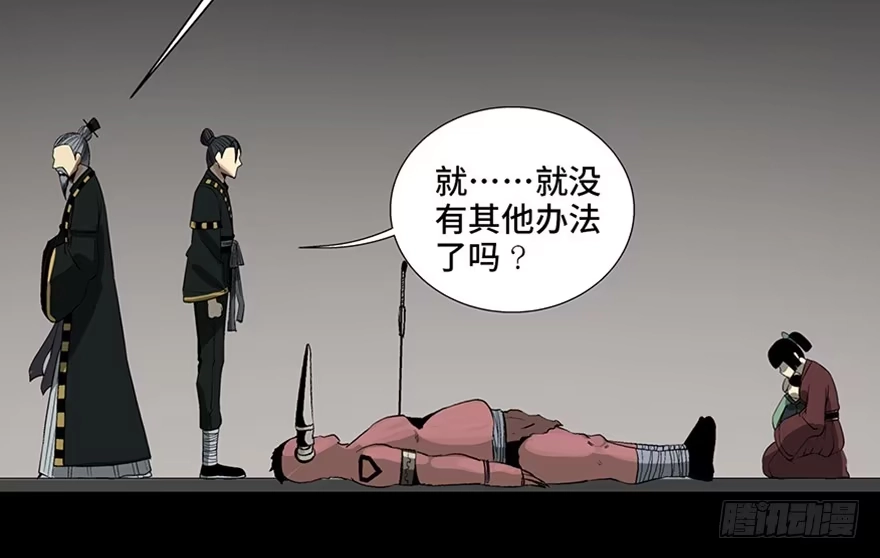 《心跳300秒》第八十八话·迟到的正义 第146页