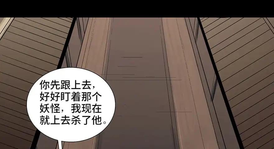 《心跳300秒》第八十八话·迟到的正义 第95页