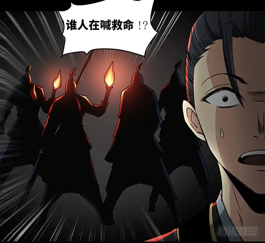 《心跳300秒》第八十八话·迟到的正义 第20页