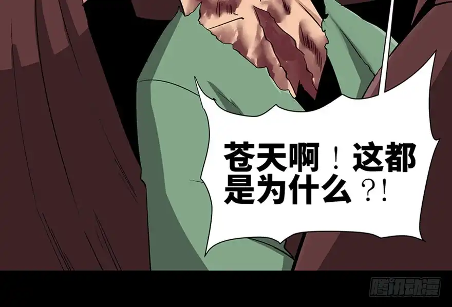 《心跳300秒》第八十八话·迟到的正义 第134页