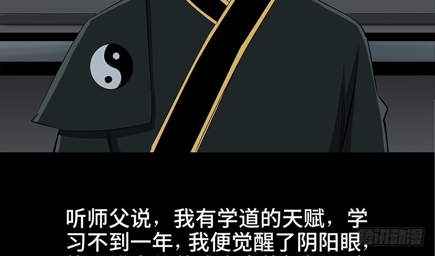 《心跳300秒》第八十八话·迟到的正义 第42页