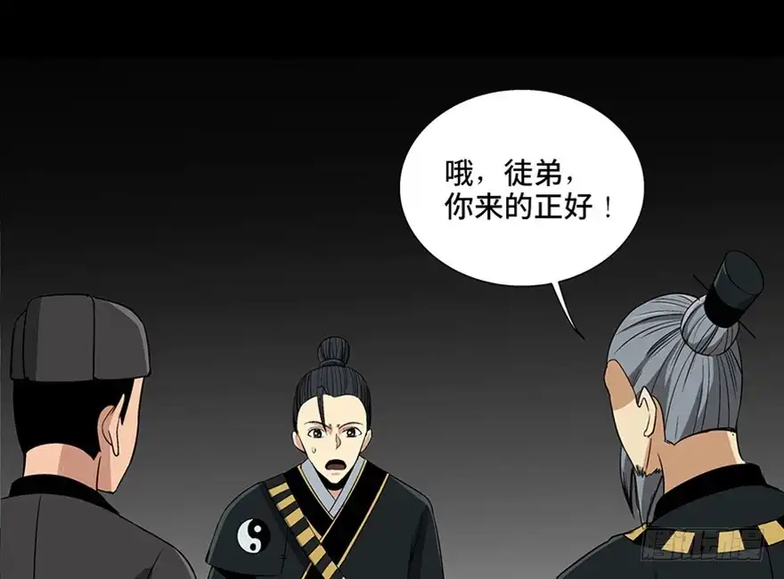 《心跳300秒》第八十八话·迟到的正义 第120页