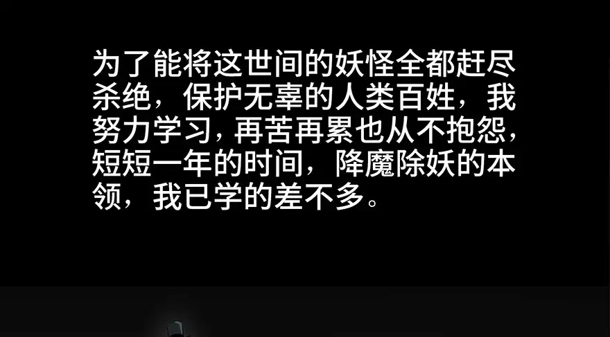 《心跳300秒》第八十八话·迟到的正义 第45页