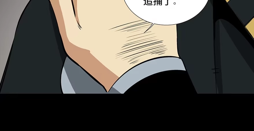 《心跳300秒》第八十八话·迟到的正义 第143页