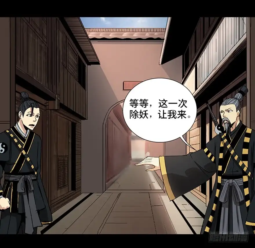 《心跳300秒》第八十八话·迟到的正义 第90页