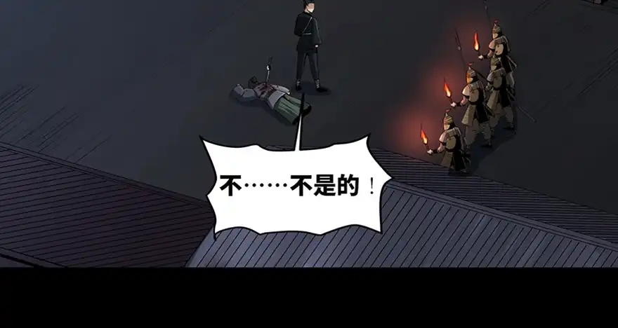 《心跳300秒》第八十八话·迟到的正义 第22页