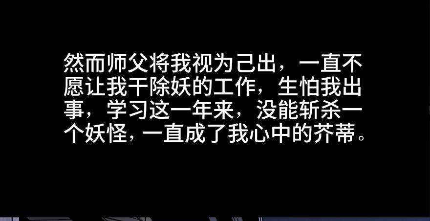 《心跳300秒》第八十八话·迟到的正义 第47页