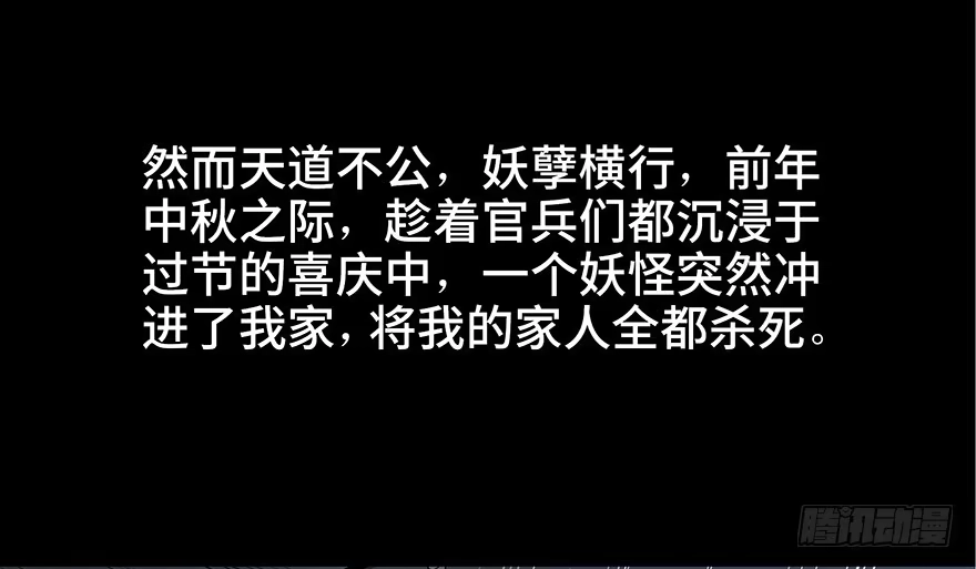《心跳300秒》第八十八话·迟到的正义 第35页