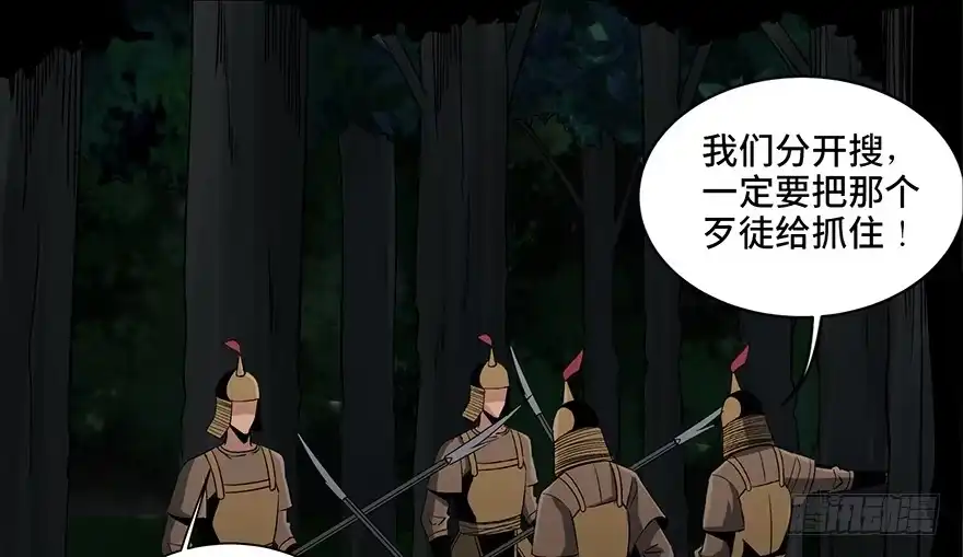 《心跳300秒》第八十八话·迟到的正义 第50页