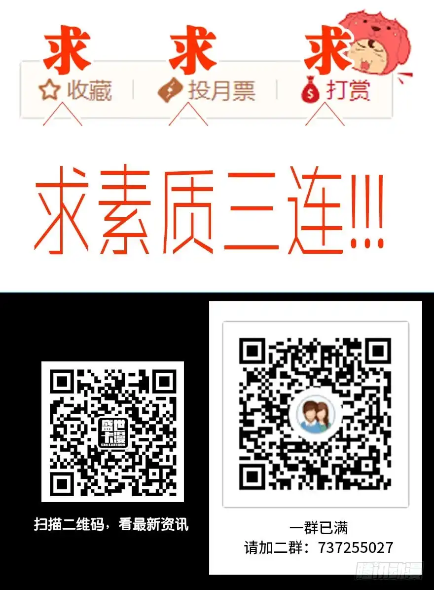 《心跳300秒》第八十八话·迟到的正义 第156页