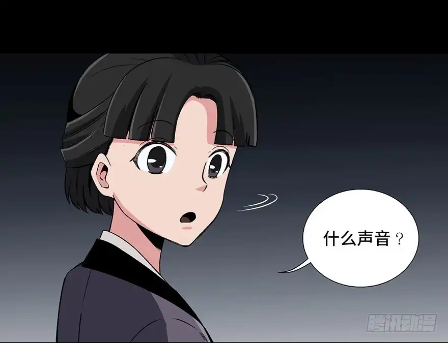 《心跳300秒》第八十八话·迟到的正义 第11页