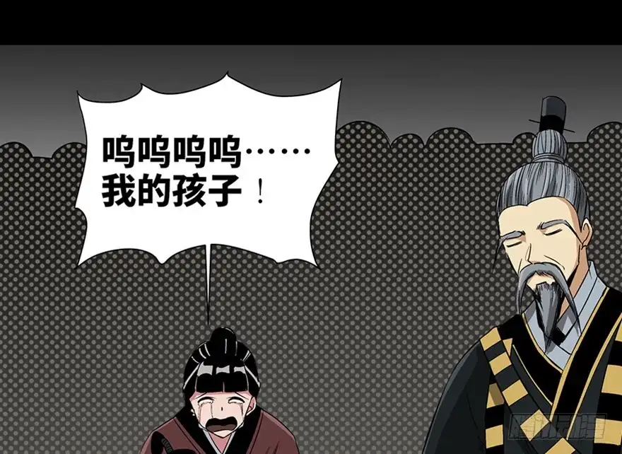 《心跳300秒》第八十八话·迟到的正义 第131页