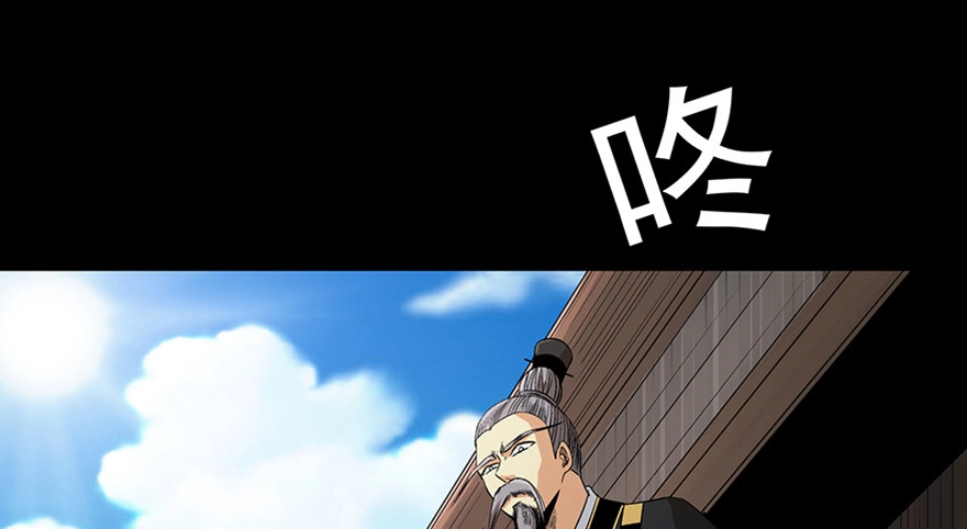 《心跳300秒》第八十八话·迟到的正义 第98页
