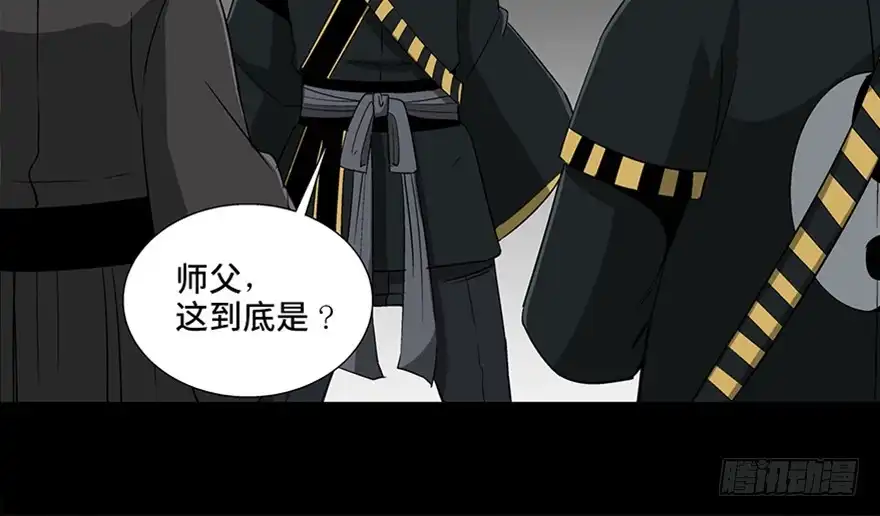 《心跳300秒》第八十八话·迟到的正义 第121页