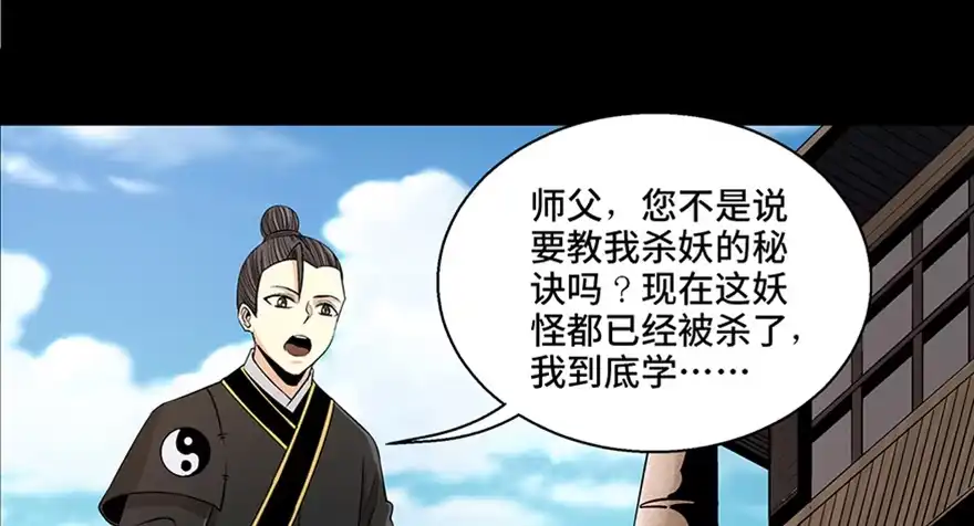 《心跳300秒》第八十八话·迟到的正义 第126页