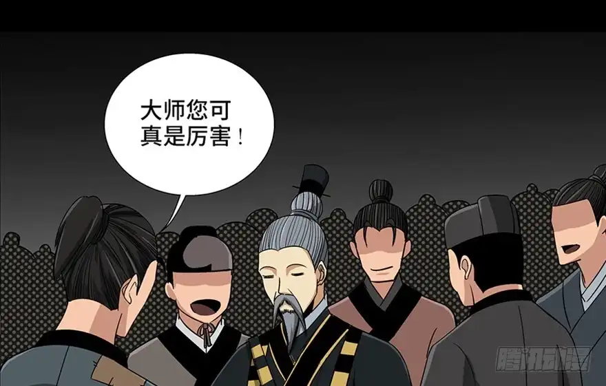 《心跳300秒》第八十八话·迟到的正义 第118页
