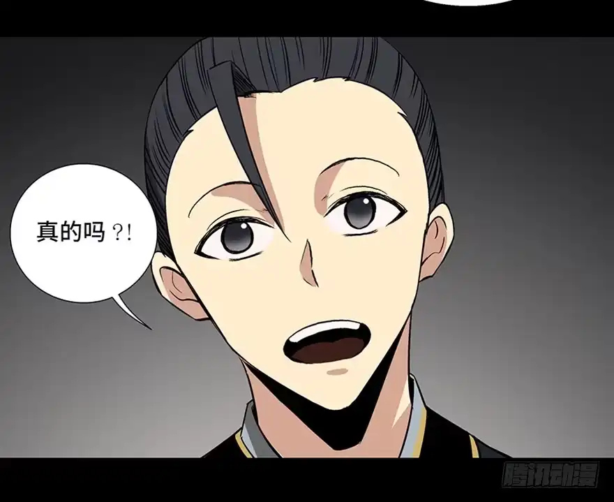 《心跳300秒》第八十八话·迟到的正义 第93页