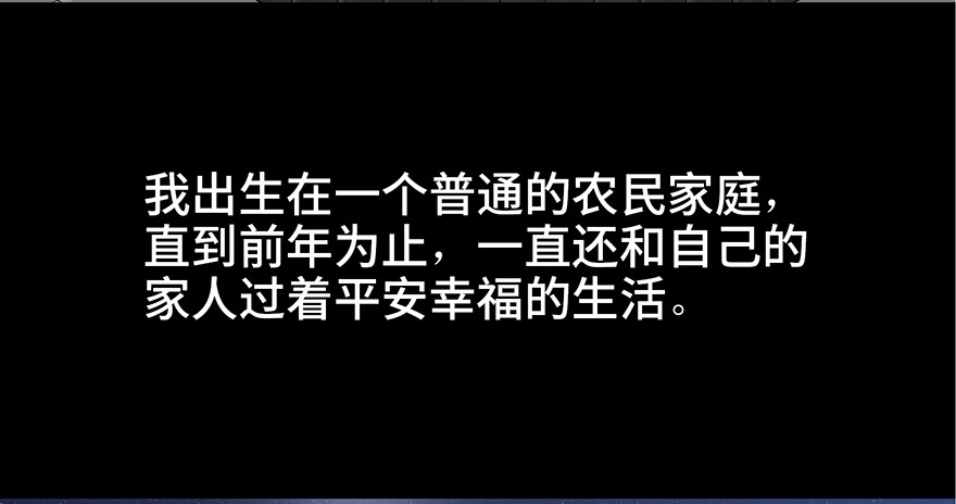 《心跳300秒》第八十八话·迟到的正义 第32页