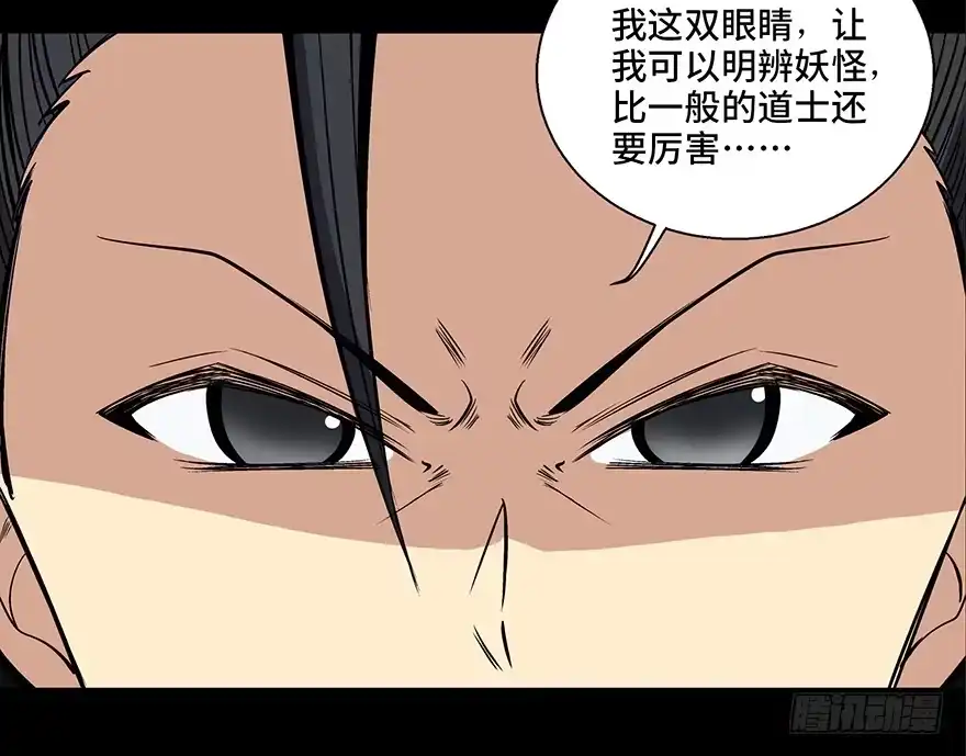 《心跳300秒》第八十八话·迟到的正义 第69页