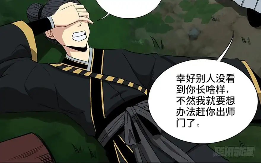 《心跳300秒》第八十八话·迟到的正义 第59页