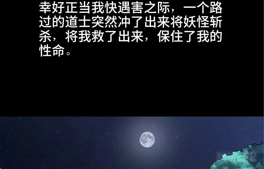 《心跳300秒》第八十八话·迟到的正义 第38页