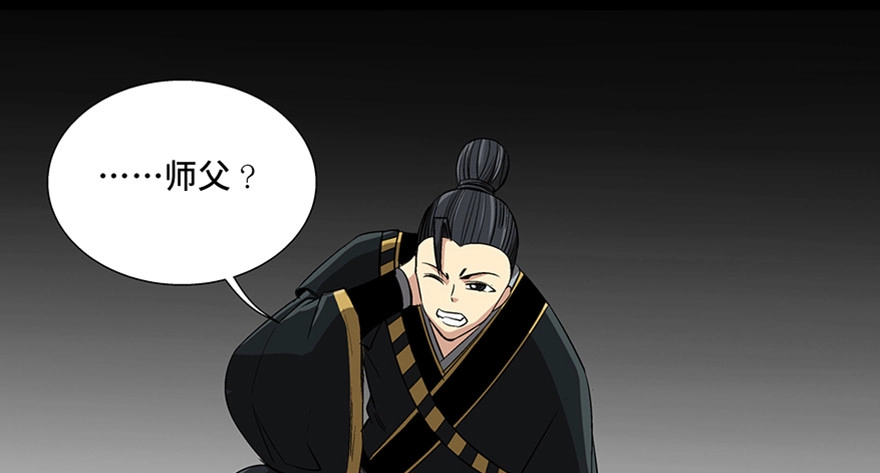 《心跳300秒》第八十八话·迟到的正义 第108页