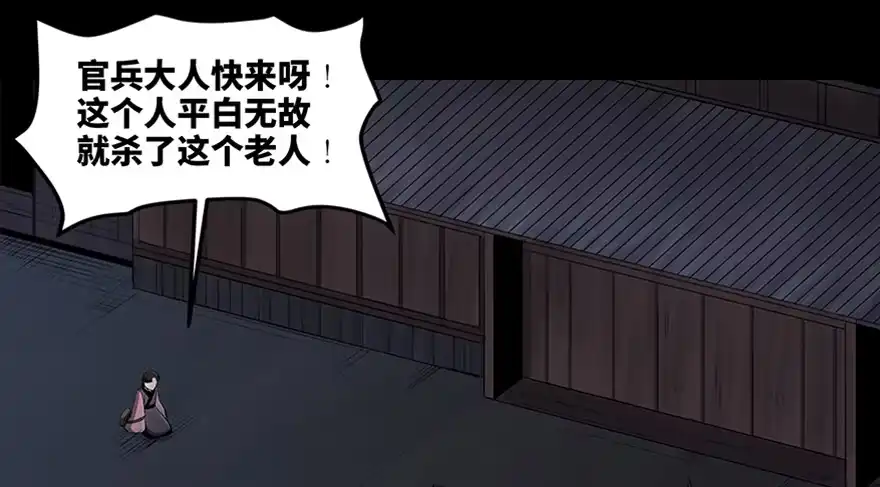 《心跳300秒》第八十八话·迟到的正义 第21页