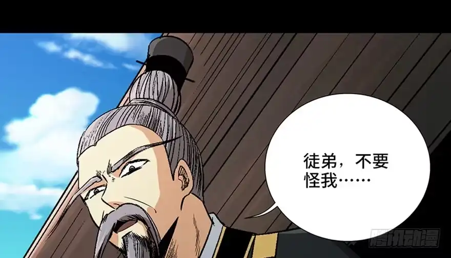 《心跳300秒》第八十八话·迟到的正义 第102页