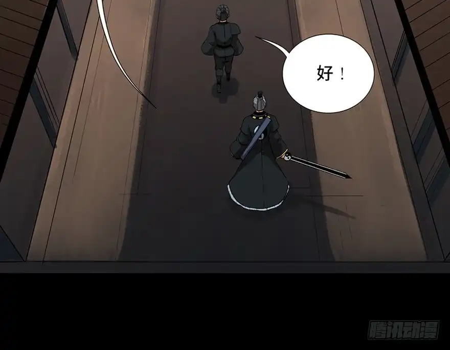 《心跳300秒》第八十八话·迟到的正义 第96页