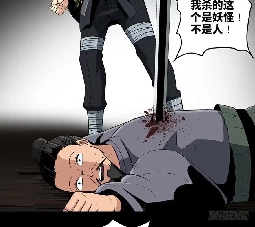《心跳300秒》第八十八话·迟到的正义 第19页