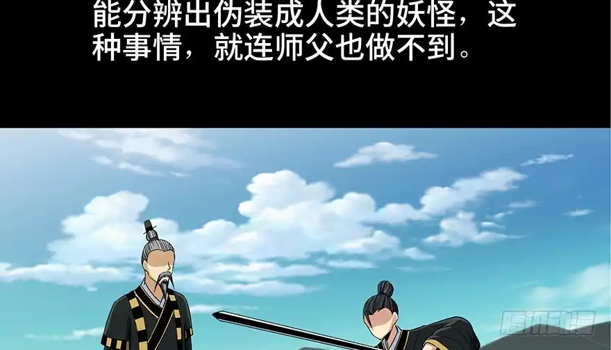 《心跳300秒》第八十八话·迟到的正义 第43页
