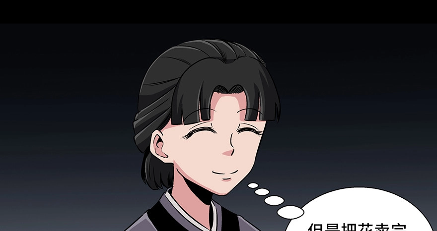 《心跳300秒》第八十八话·迟到的正义 第4页