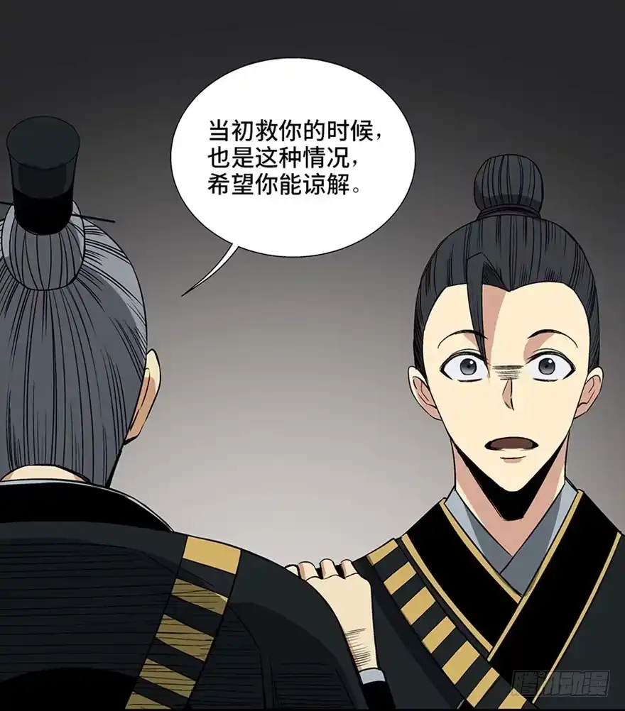 《心跳300秒》第八十八话·迟到的正义 第144页