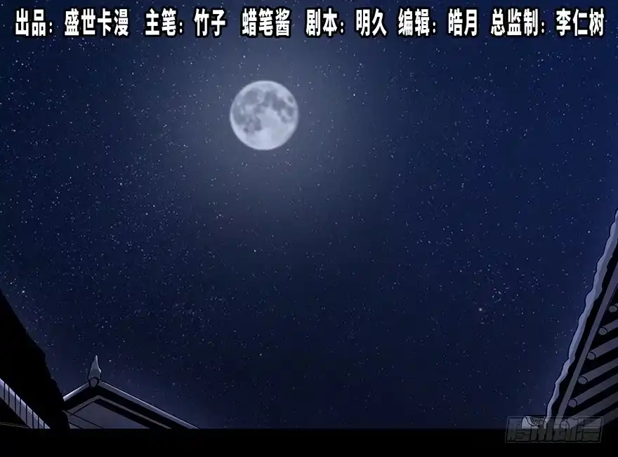 《心跳300秒》第八十八话·迟到的正义 第1页